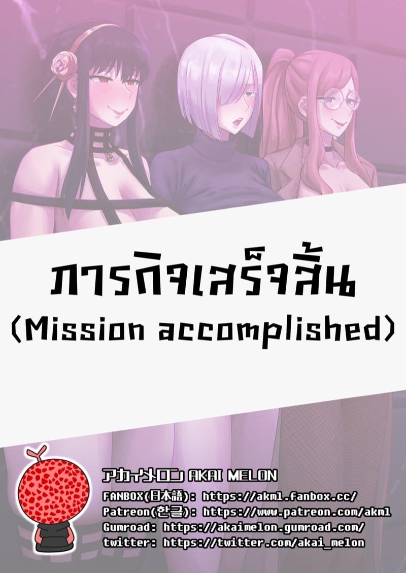 à¸ à¸²à¸£à¸à¸´à¸ˆà¸ªà¸³à¹€à¸£à¹‡à¸ˆ