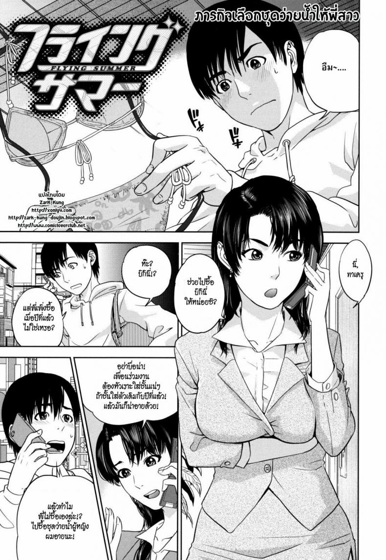 à¸ à¸²à¸£à¸à¸´à¸ˆà¹€à¸¥à¸·à¸­à¸à¸Šà¸¸à¸”à¸§à¹ˆà¸²à¸¢à¸™à¹‰à¸³à¹ƒà¸«à¹‰à¸žà¸µà¹ˆà¸ªà¸²à¸§ asdzAi6
