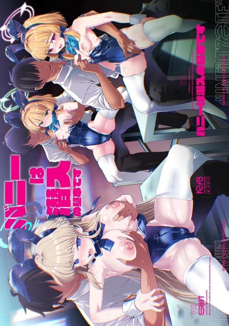 à¸ à¸²à¸£à¸à¸´à¸ˆà¹à¸—à¸£à¸à¸‹à¸¶à¸¡ [Waage (shift)] Bunny wa Sennyuu no Kihon desu (Blue Archive)