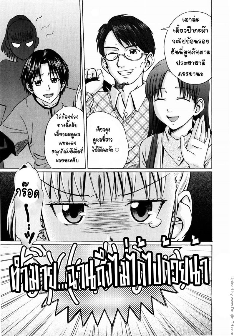 ภาระใหญ่ของวัยเสียว