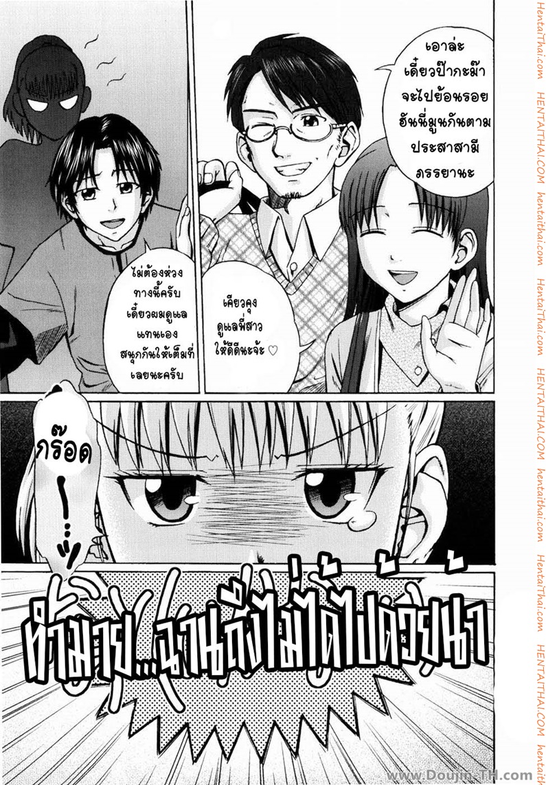 ภาระใหญ่ ของวัยเสียว