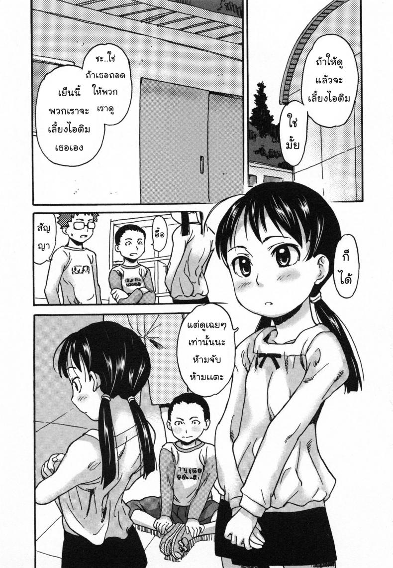 à¸ à¸²à¸£à¹‚à¸£à¸‡à¸ªà¸­à¸™à¹€à¸ªà¸µà¸¢à¸§ [Asahina Makoto] Idol Chijoku Kyoushitsu