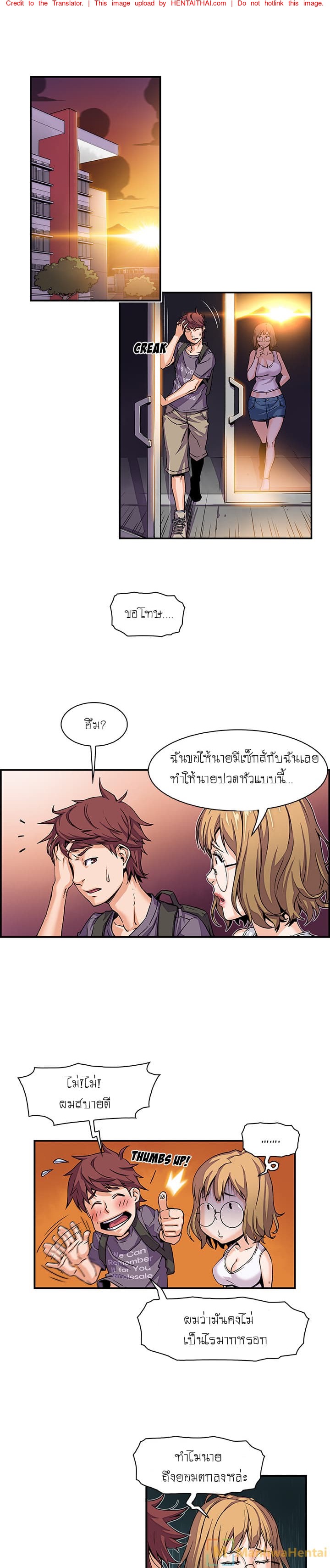 ภาวะแทรกซ้อน 2