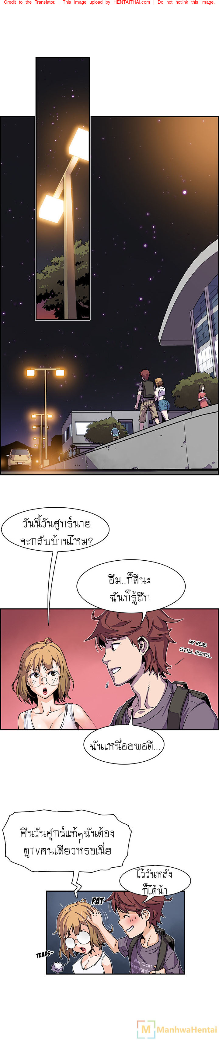 ภาวะแทรกซ้อน 3