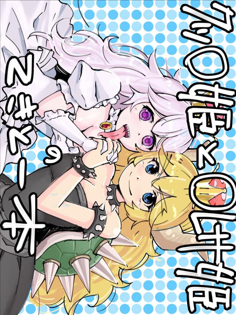 à¸¡à¸‡à¸à¸¸à¸Ž à¹€à¸›à¸¥à¸µà¹ˆà¸¢à¸™à¹€à¸›à¹‡à¸™à¸ªà¸²à¸§ [Getsuyoubi no Brenda (Peat Lock)] Koopa Hime to Teresa Hime no Tekitou Hon (Super Mario Bros.)