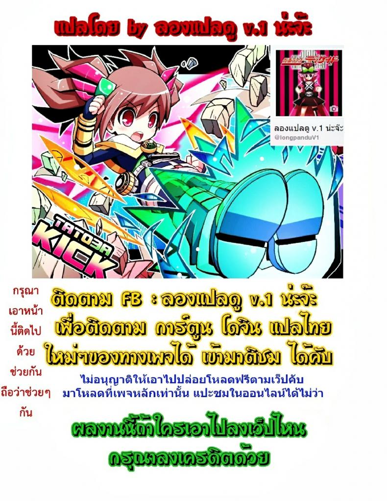 à¸¡à¸™à¸•à¹Œà¸œà¸¹à¹‰à¸à¸¥à¹‰à¸²à¸ªà¸¥à¸±à¸šà¸£à¹ˆà¸²à¸‡à¸à¸¹à¹‰à¹‚à¸¥à¸ [Kitsune Choukan] Together with the hero!! ([Anthology] Nyotaika! Monogatari) [desudesu]