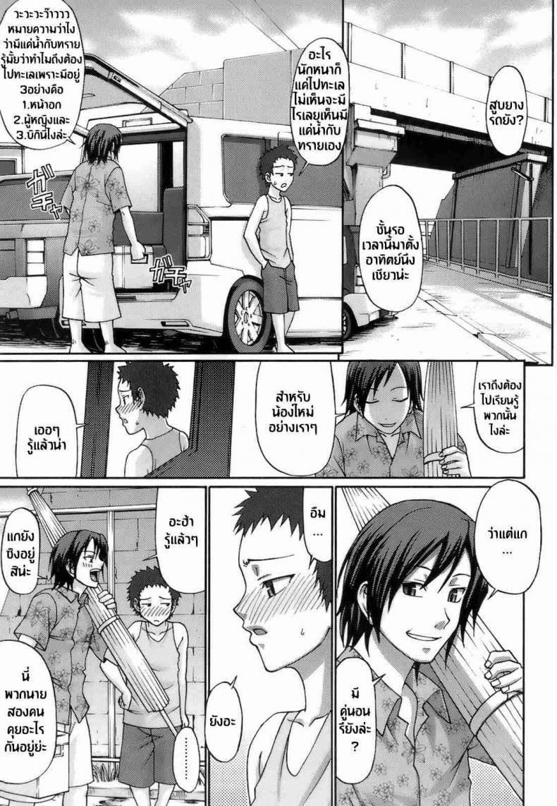 มนต์รักยาสเน่ห์ [Chiba Toshirou] Love Potion (Uekano Days Ch.01)