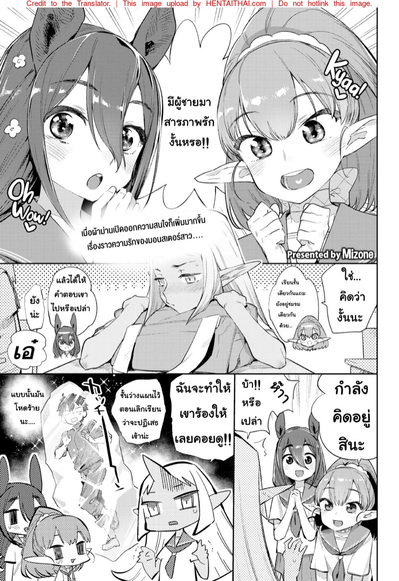 à¸¡à¸™à¸•à¹Œà¸£à¸±à¸à¸ªà¸²à¸§à¸¡à¸­à¸™à¸ªà¹€à¸•à¸­à¸£à¹Œ 2