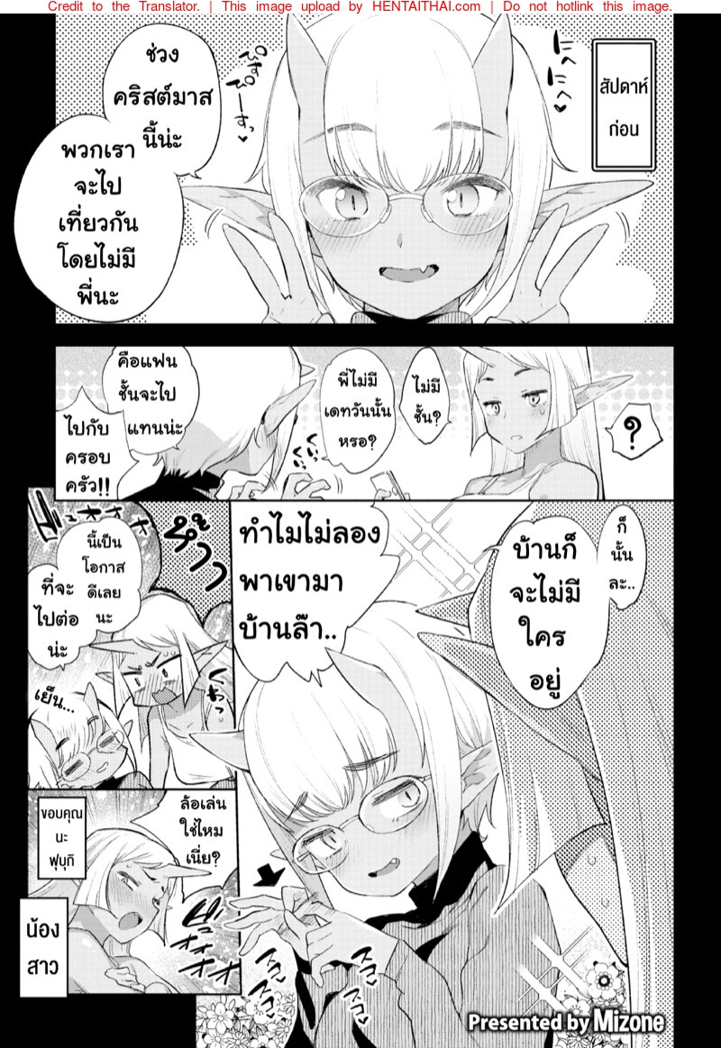 à¸¡à¸™à¸•à¹Œà¸£à¸±à¸à¸ªà¸²à¸§à¸¡à¸­à¸™à¸ªà¹€à¸•à¸­à¸£à¹Œ 6
