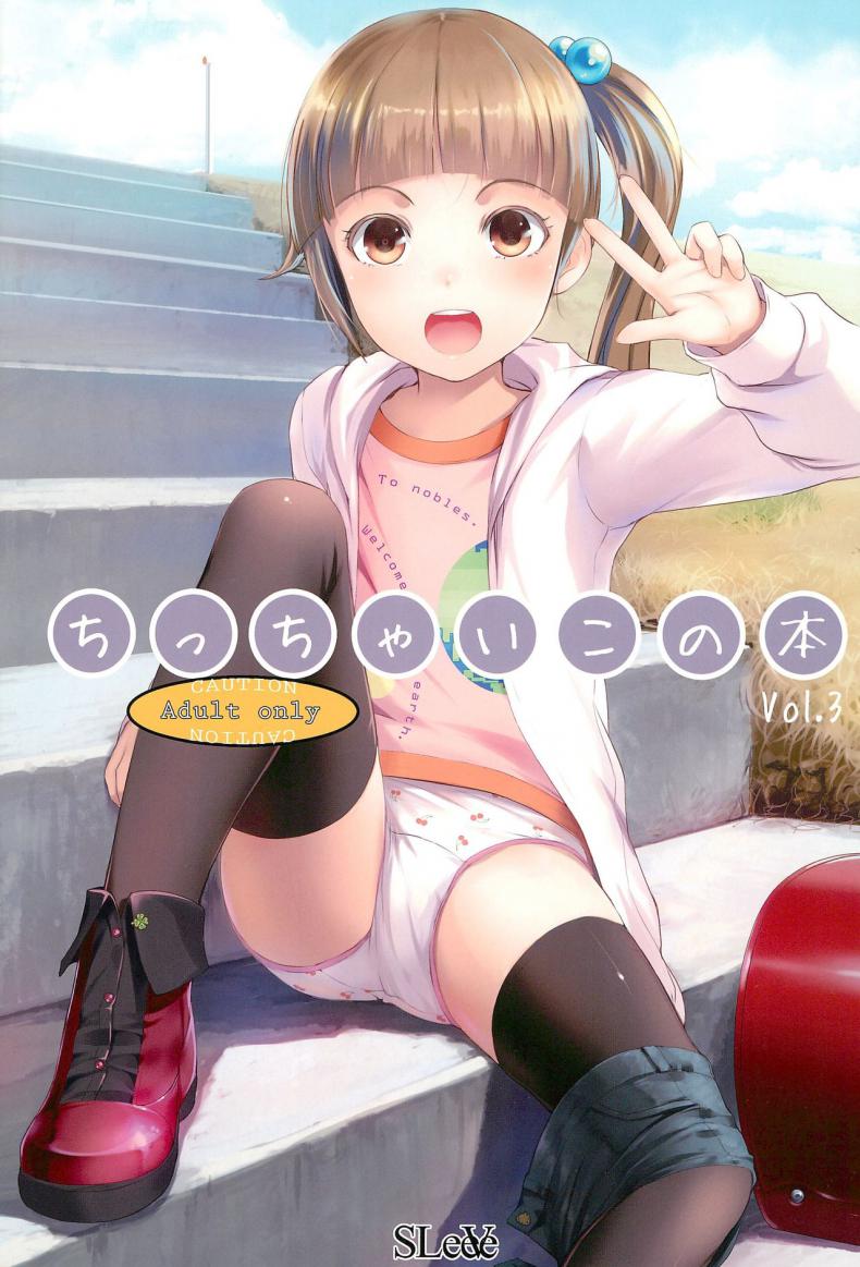 à¸¡à¸™à¸¸à¸©à¸¢à¹Œà¸•à¹ˆà¸²à¸‡à¸”à¸²à¸§à¸šà¸¸à¸ [SLeeVe (Sody)] Chicchai Ko no Hon Vol.3