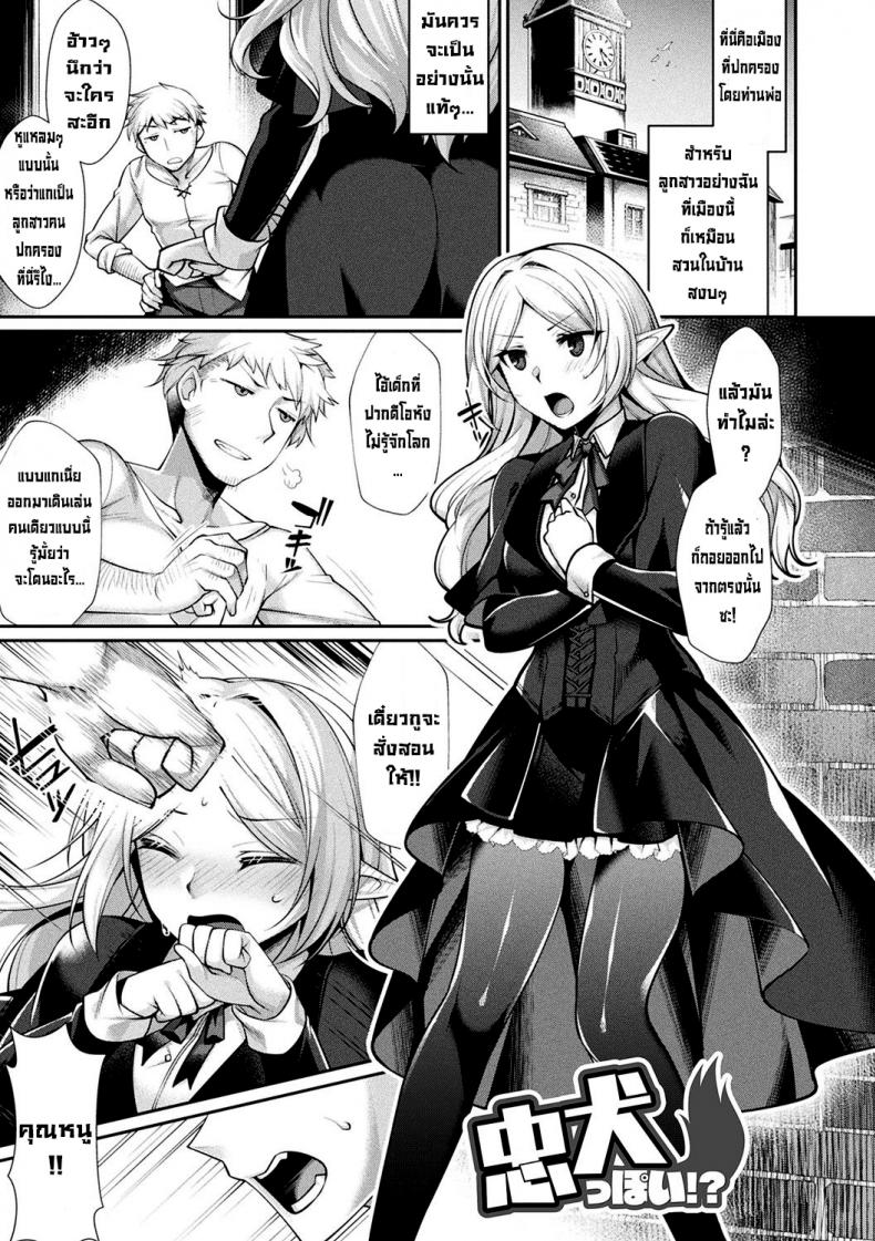 à¸¡à¸™à¸¸à¸©à¸¢à¹Œà¸«à¸¡à¸²à¸›à¹ˆà¸²à¸à¸±à¸šà¸„à¸¸à¸“à¸«à¸™à¸¹à¹„à¸£à¹‰à¹€à¸”à¸µà¸¢à¸‡à¸ªà¸² [Konshin] Chuukenppoi