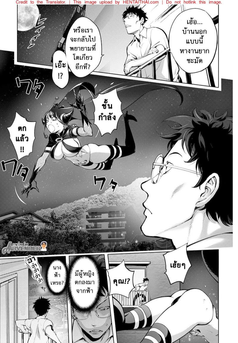 à¸¡à¸™à¸¸à¸©à¸¢à¹Œà¹€à¸¡à¸µà¸¢à¸ˆà¸­à¸¡à¸žà¸¥à¸±à¸‡ 11