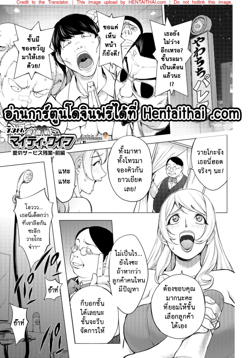 à¸¡à¸™à¸¸à¸©à¸¢à¹Œà¹€à¸¡à¸µà¸¢à¸ˆà¸­à¸¡à¸žà¸¥à¸±à¸‡ 13