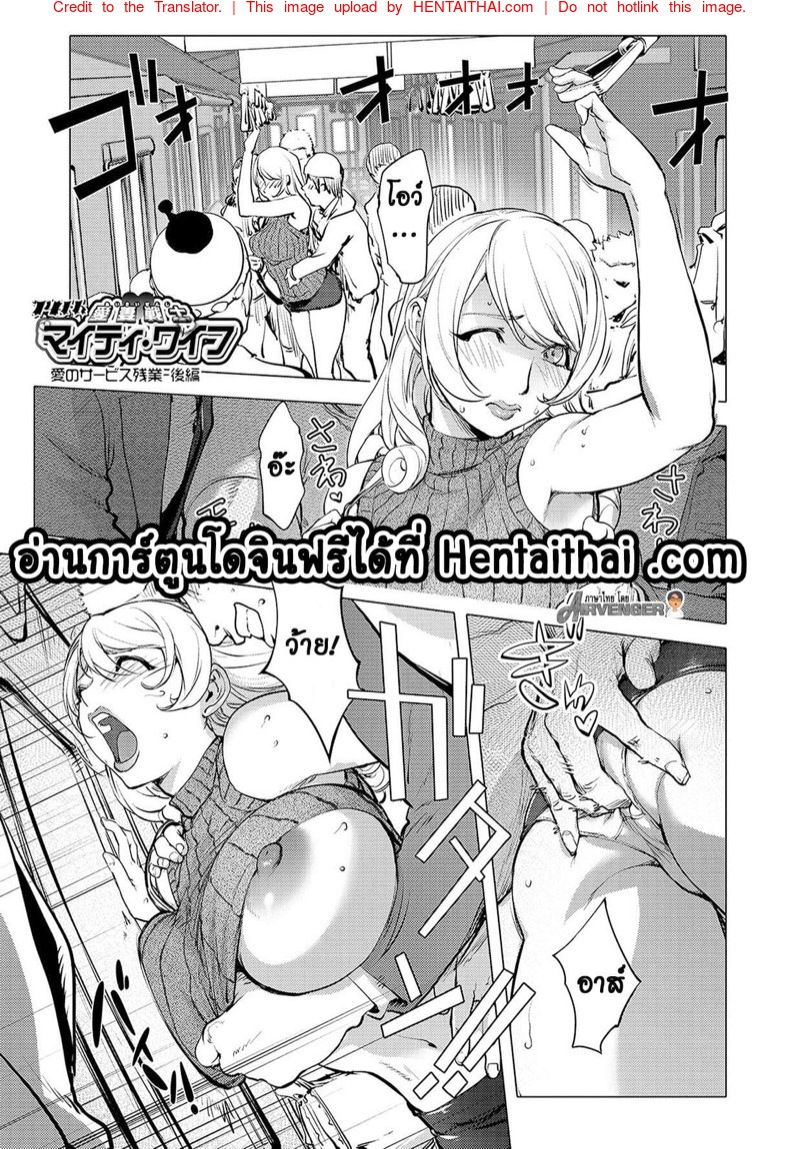 à¸¡à¸™à¸¸à¸©à¸¢à¹Œà¹€à¸¡à¸µà¸¢à¸ˆà¸­à¸¡à¸žà¸¥à¸±à¸‡ 14