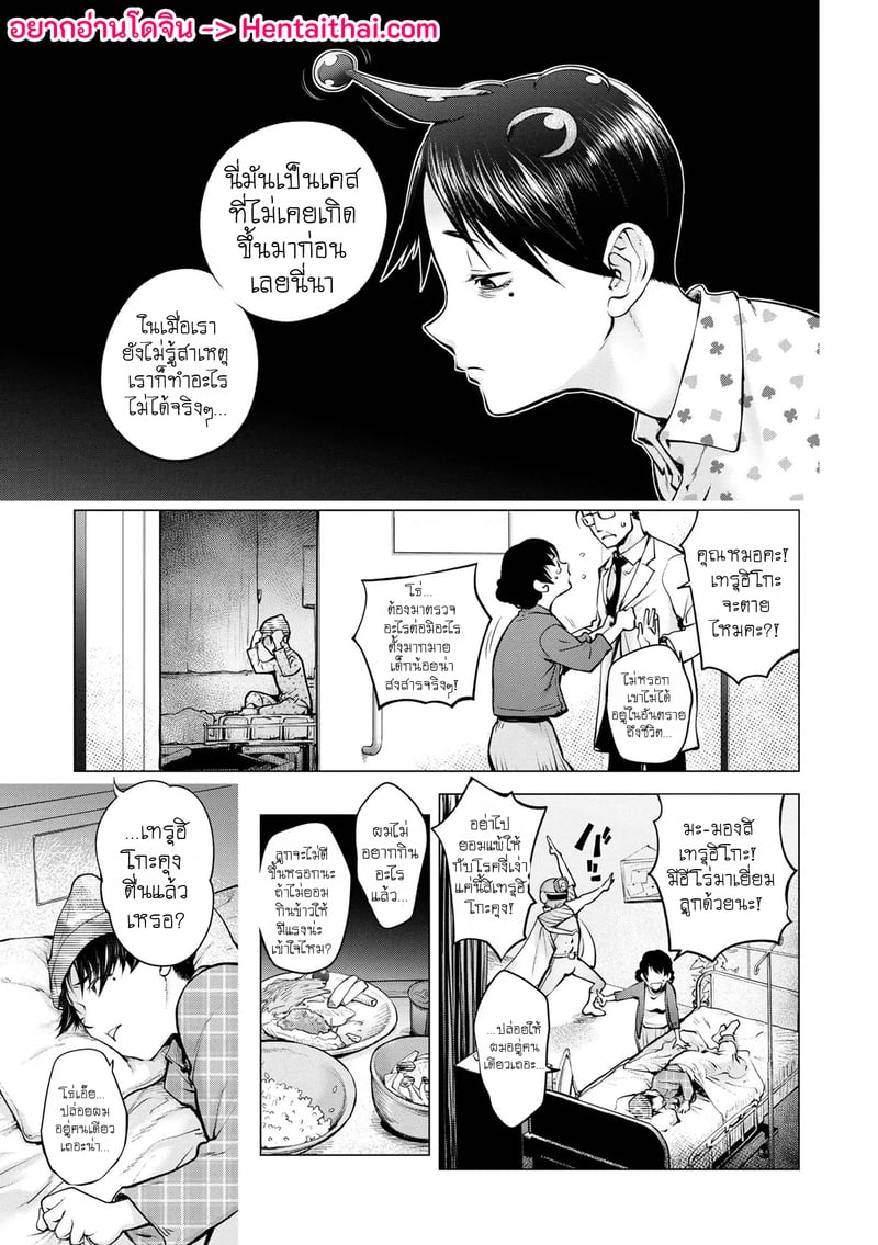 à¸¡à¸™à¸¸à¸©à¸¢à¹Œà¹€à¸¡à¸µà¸¢à¸ˆà¸­à¸¡à¸žà¸¥à¸±à¸‡ 16