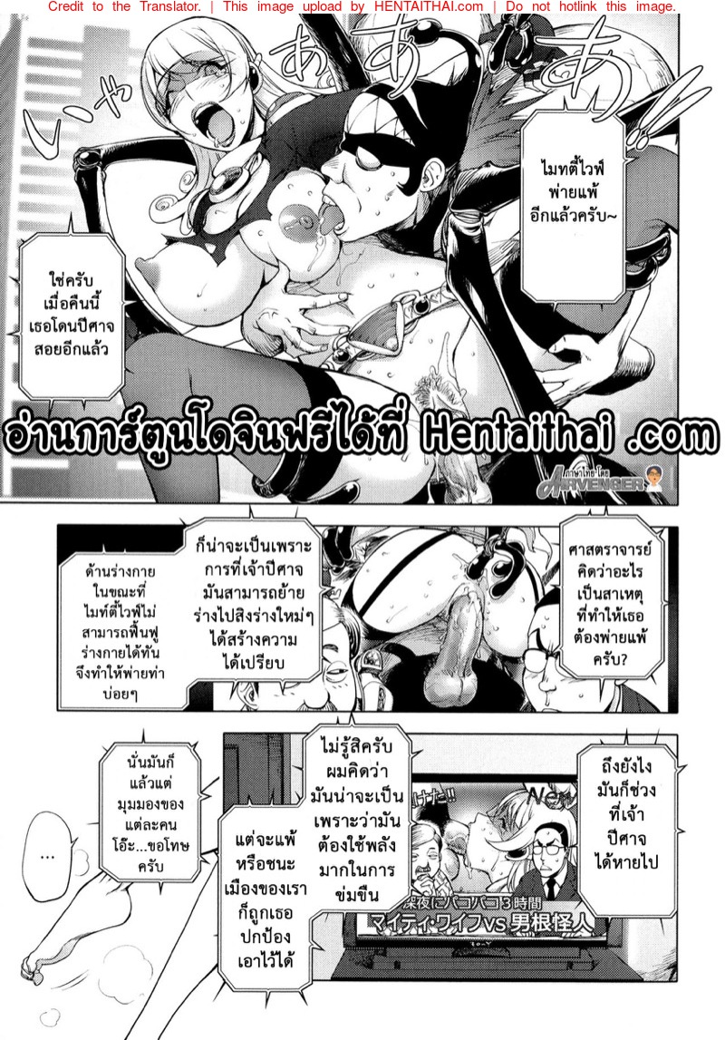 à¸¡à¸™à¸¸à¸©à¸¢à¹Œà¹€à¸¡à¸µà¸¢à¸ˆà¸­à¸¡à¸žà¸¥à¸±à¸‡ 2