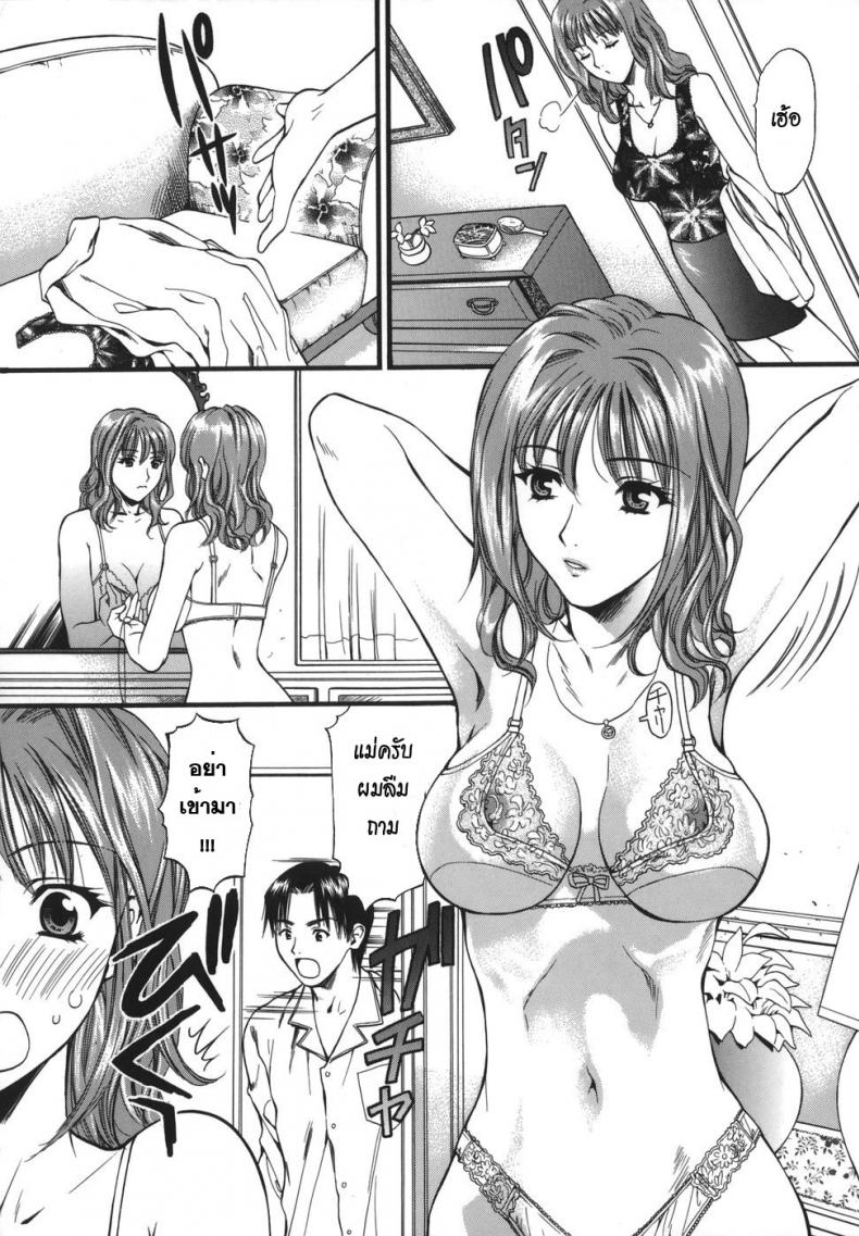 à¸¡à¸£à¸”à¸à¸ˆà¸²à¸à¸žà¹ˆà¸­ [restless mama]
