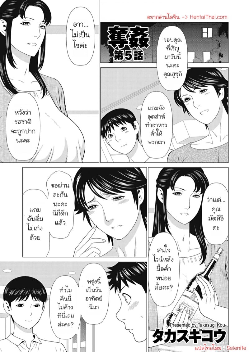 à¸¡à¸«à¸à¸£à¸£à¸¡à¸‹à¸±à¹ˆà¸¡à¹à¸¡à¹ˆ 5