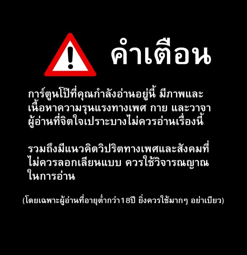 มหากาฬ เย็ดมาราธอน 2