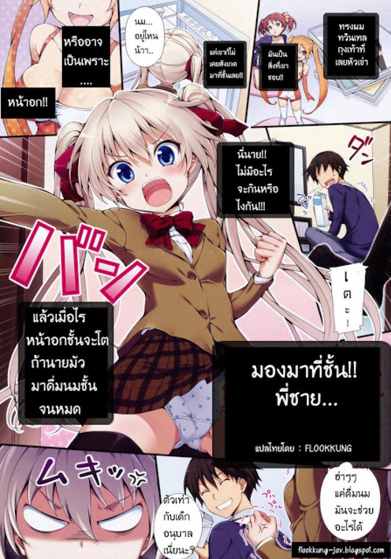 à¸¡à¸­à¸‡à¸¡à¸²à¸—à¸µà¹ˆà¸Šà¸±à¹‰à¸™à¸ªà¸´à¸žà¸µà¹ˆà¸Šà¸²à¸¢ [Hisasi] Kocchi O Muite Yo Onii!! (Decensored)