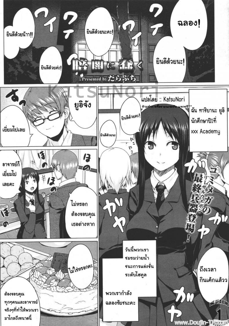 à¸¡à¸­à¸¡à¹€à¸«à¸¥à¹‰à¸²à¸™à¸±à¸à¸¨à¸¶à¸à¸©à¸² [Darabuchi] Kurayami ni Ugomeku (COMIC Megastore 2011-07)