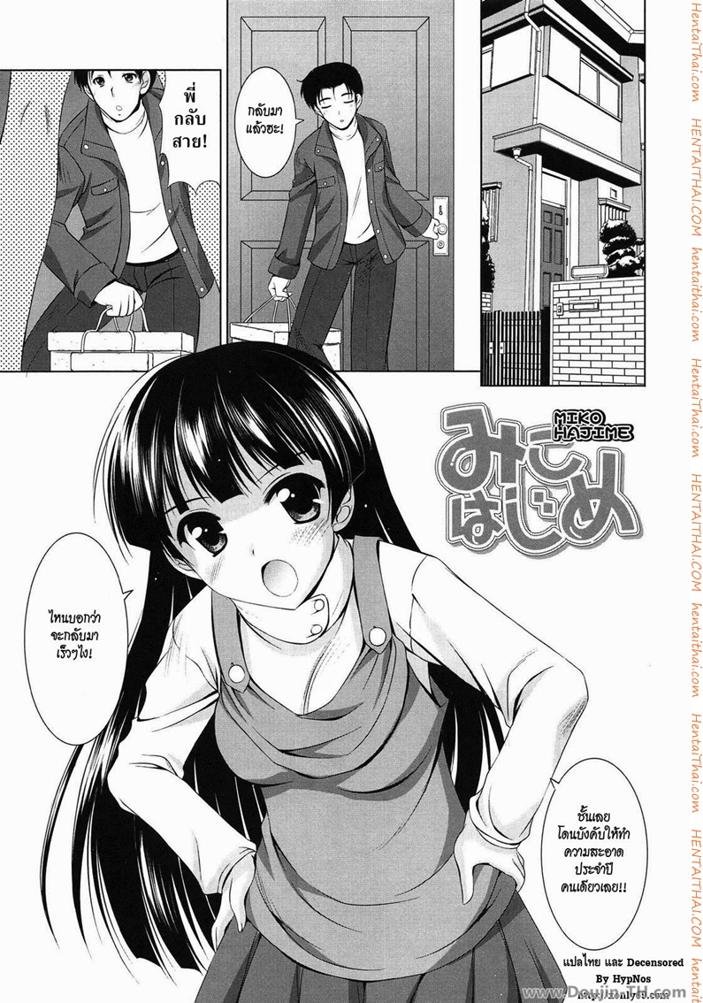 มอมเหล้าน้องสาว
