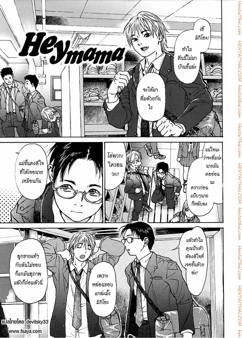 à¸¡à¸­à¸¡à¹€à¸«à¸¥à¹‰à¸²à¸¥à¸¹à¸ à¹à¸¥à¹‰à¸§à¸‹à¸±à¹ˆà¸¡à¹€à¸žà¸·à¹ˆà¸­à¸™