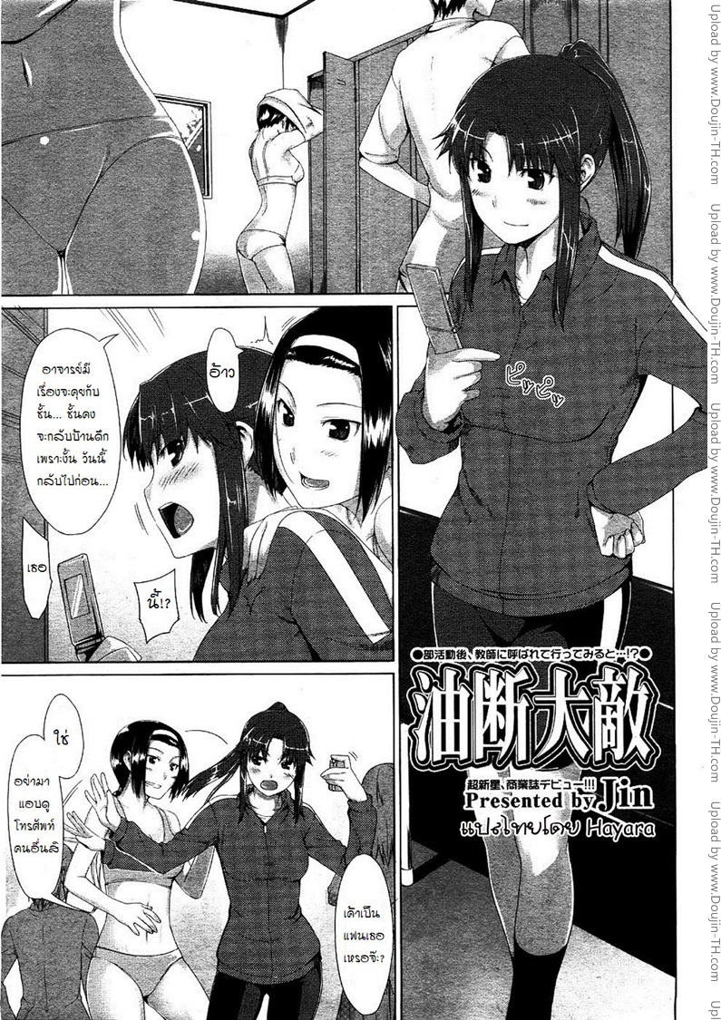 มอมเหล้าสาว ปล้ำลูกศิษย์