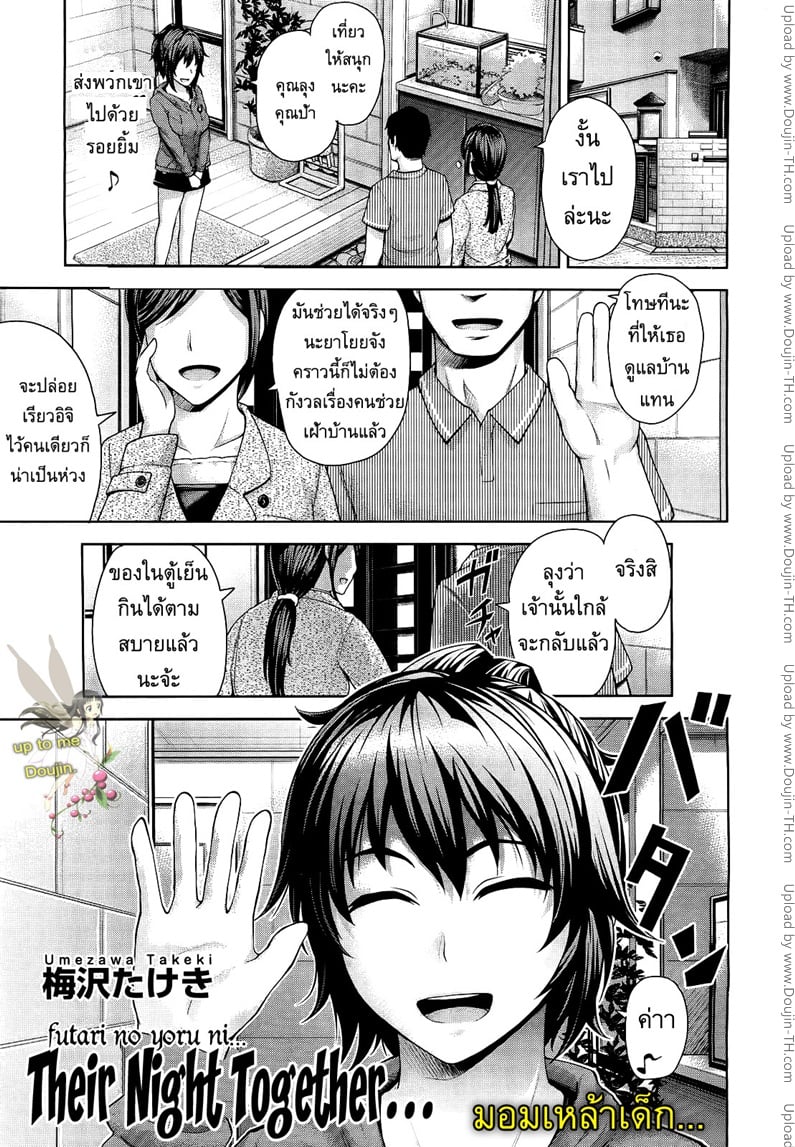 มอมเหล้าเด็ก