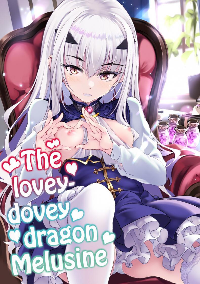 à¸¡à¸±à¸‡à¸à¸£à¹€à¸ˆà¹‰à¸²à¹€à¸¥à¹ˆà¸«à¹Œ (C101) [Part K (Hitsujibane Shinobu)] Ichaicha Dragon Melusine  The lovey-dovey dragon Melusine (FateGrand Order) [English]