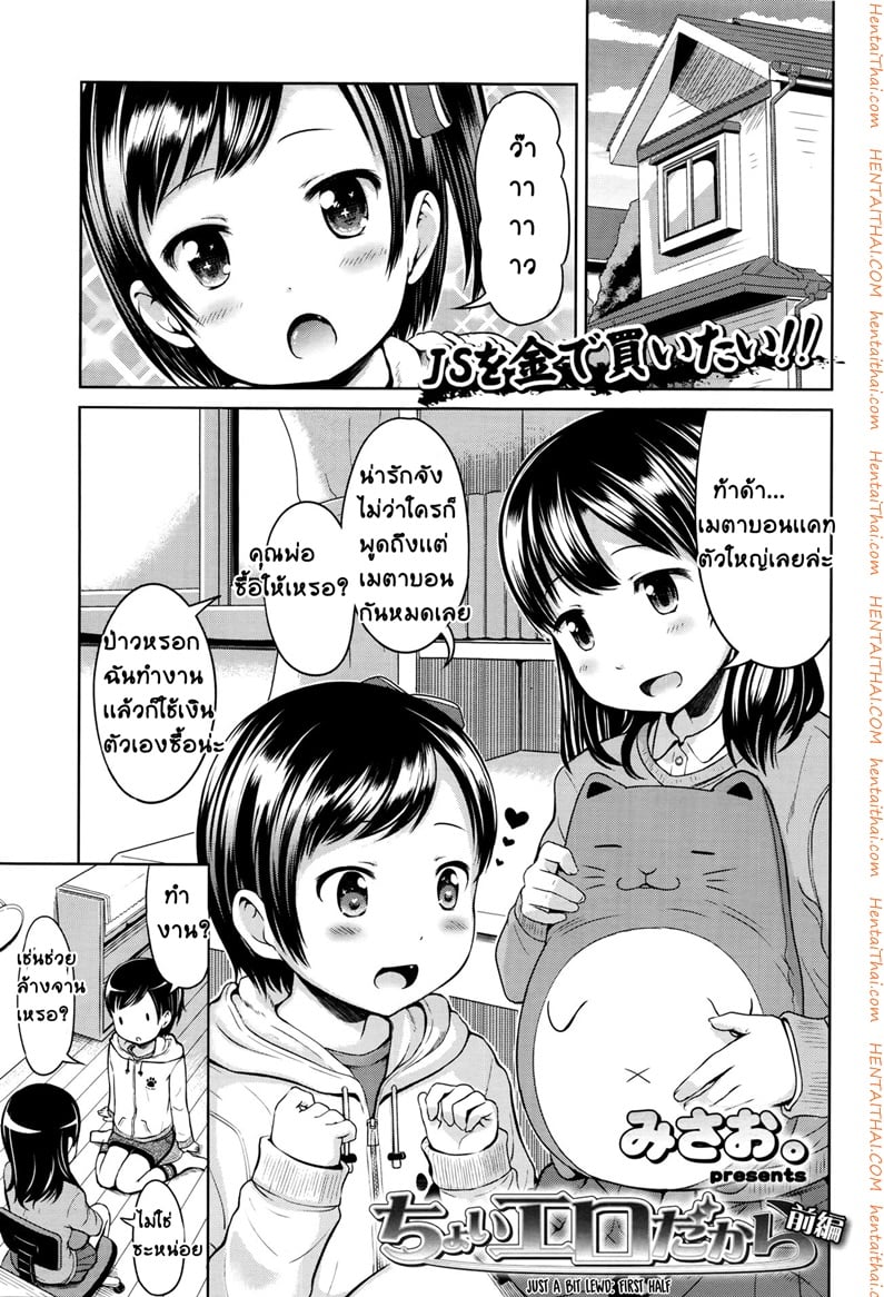 à¸¡à¸±à¸™à¸à¹‡à¹€à¹€à¸„à¹ˆà¹€à¸£à¸·à¹ˆà¸­à¸‡à¸¥à¸²à¸¡à¸à¸™à¸´à¸”à¸«à¸™à¹ˆà¸­à¸¢