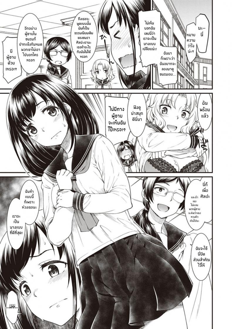 à¸¡à¸±à¸™à¸„à¸·à¸­à¸¨à¸´à¸¥à¸›à¸° [Hisakawa Tinn] Kono Bijutsubu ni wa Mondai ga Aru Rashii The art club has a problem (COMIC ExE 20)