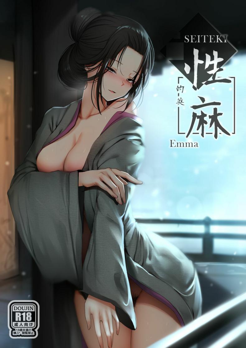 à¸¡à¸±à¸™à¸„à¸·à¸­à¸«à¸™à¹‰à¸²à¸—à¸µà¹ˆà¸‚à¸­à¸‡à¸‚à¹‰à¸² [Ginhaha] Seiteki Emma (Sekiro: Shadows Die Twice)