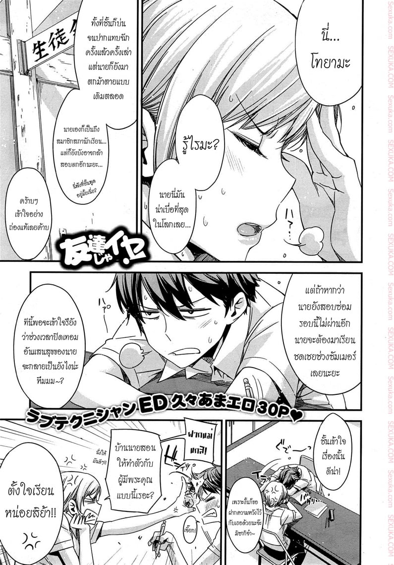มากกว่าเพื่อนก็อึ้บเลย