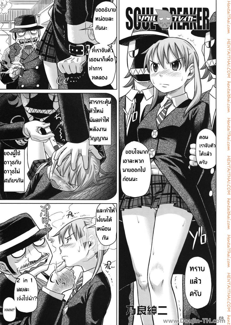 à¸¡à¸²à¸à¸°à¸ˆà¸±à¸‡ à¹‚à¸”à¹Šà¸›à¸ªà¸²à¸£à¸à¸£à¸°à¸•à¸¸à¹‰à¸™