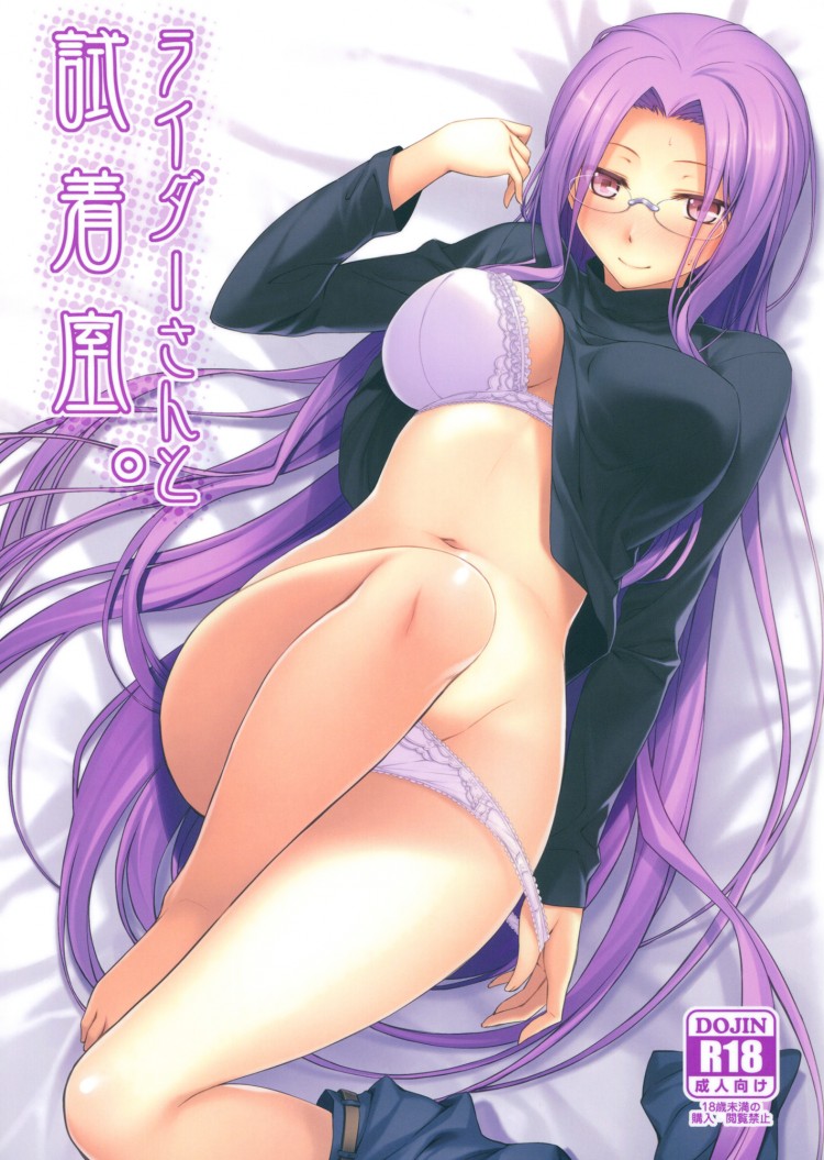 à¸¡à¸²à¸‹à¸·à¹‰à¸­à¸‚à¸­à¸‡à¸à¸±à¸™à¹„à¸£à¹€à¸”à¸­à¸£à¹Œ (C83) [S.S.L (Yanagi)] Rider san to Shichakushitsu. (Fate/hollow ataraxia(C83) [S.S.L (Yanagi)] Rider san to Shichakushitsu. (Fate/hollow ataraxia