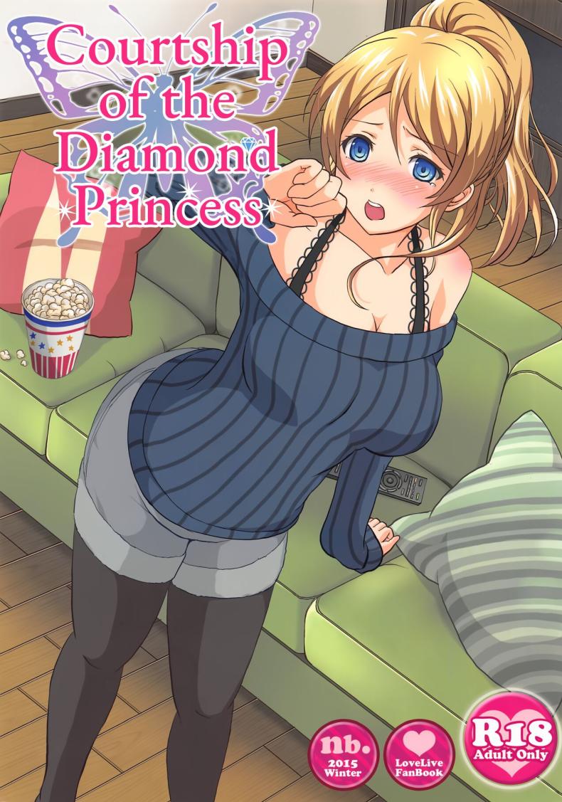 มาดูหนังด้วยกันไหม (C89) [nb. (Poruporu)] Diamond Princess no Kyuuai