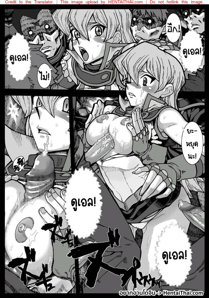 มาดูเอลกันเถอะ