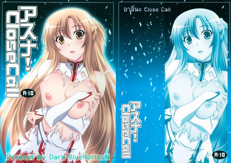 à¸¡à¸²à¸•à¹ˆà¸­à¸à¸±à¸™à¹ƒà¸«à¹‰à¹€à¸ªà¸£à¹‡à¸ˆ [izumi mahiru] Asuna! Close Call (mahirutei)