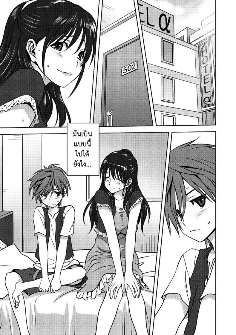 à¸¡à¸²à¸–à¸¶à¸‡à¸ˆà¸¸à¸”à¸™à¸µà¹‰à¹„à¸”à¹‰à¸¢à¸±à¸‡à¹„à¸‡ [Mitarashi Kousei] Damashi Ai