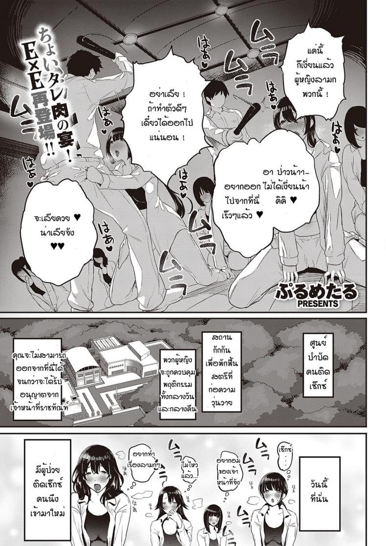 à¸¡à¸²à¸™à¸²à¸šà¸´à¸ˆà¸±à¸‡ à¸ªà¸²à¸§à¸šà¸£à¸´à¸ªà¸¸à¸—à¸˜à¸´à¹Œ [PuruMetal] Kyosei shisetsu no manabi chan