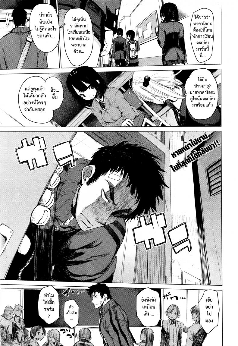 มายุยู คนรู้ใจ [Hyocorou] Mayuyuu no Housoku | Mayuyuu's Laws (COMIC AUN 2016-09)