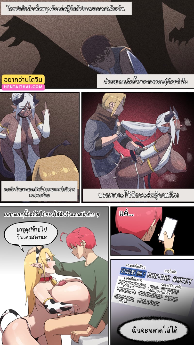à¸¡à¸²à¸£à¸¸à¸„à¸¸à¸‡ 5 - à¹€à¸­à¸¥à¸Ÿà¹Œ? à¸‹à¸±à¸„à¸„à¸´à¸§à¸šà¸±à¸ª?