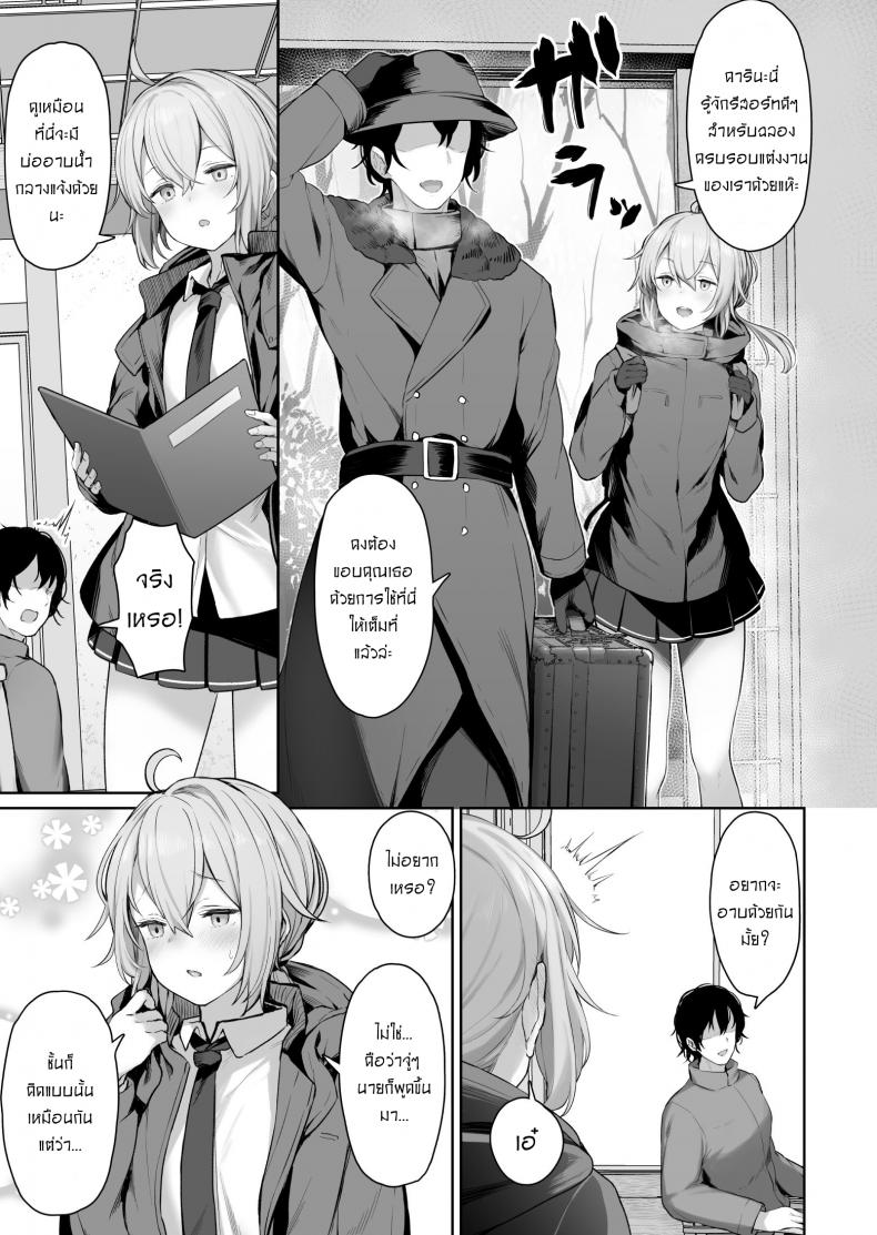à¸¡à¸²à¸ªà¸£à¹‰à¸²à¸‡à¸„à¸§à¸²à¸¡à¸—à¸£à¸‡à¸ˆà¸³à¸”à¹‰à¸§à¸¢à¸à¸±à¸™à¸™à¸°à¸„à¸° [Tobimura] M200