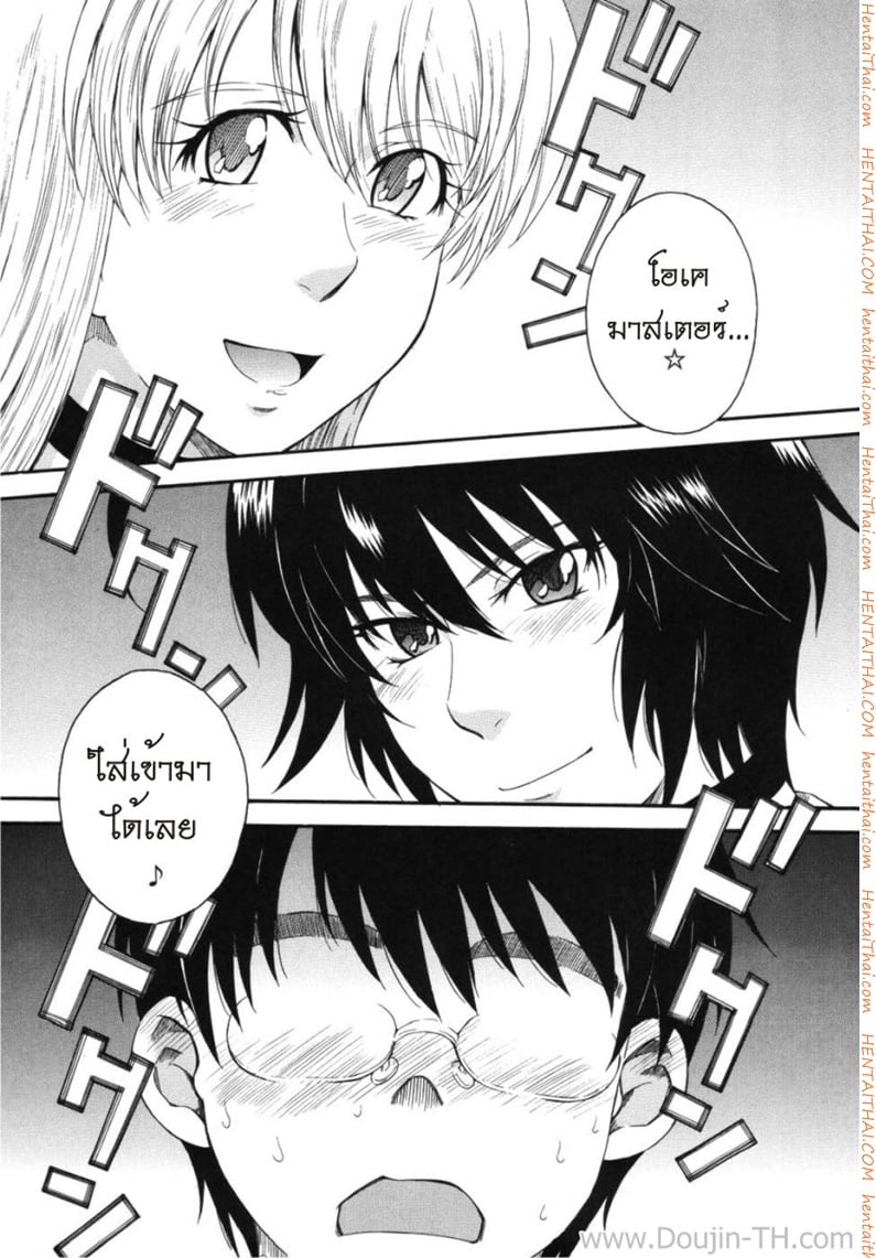 à¸¡à¸²à¸ªà¹€à¸•à¸­à¸£à¹Œà¸Šà¸¡à¸£à¸¡à¹€à¸ªà¸µà¸¢à¸§ 6