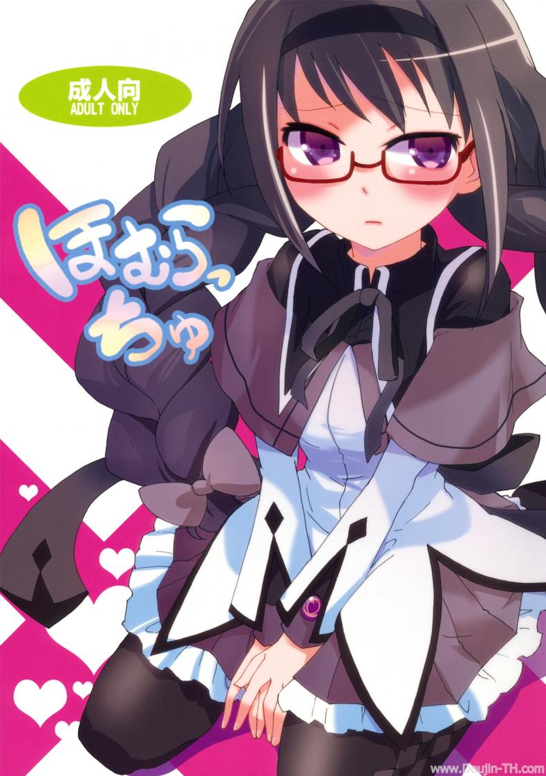 à¸¡à¸²à¸«à¸²à¸›à¸£à¸°à¸ªà¸šà¸à¸²à¸£à¸“à¹Œ [Aienkien (Maisa)] Homuracchu (Puella Magi Madoka Magica)