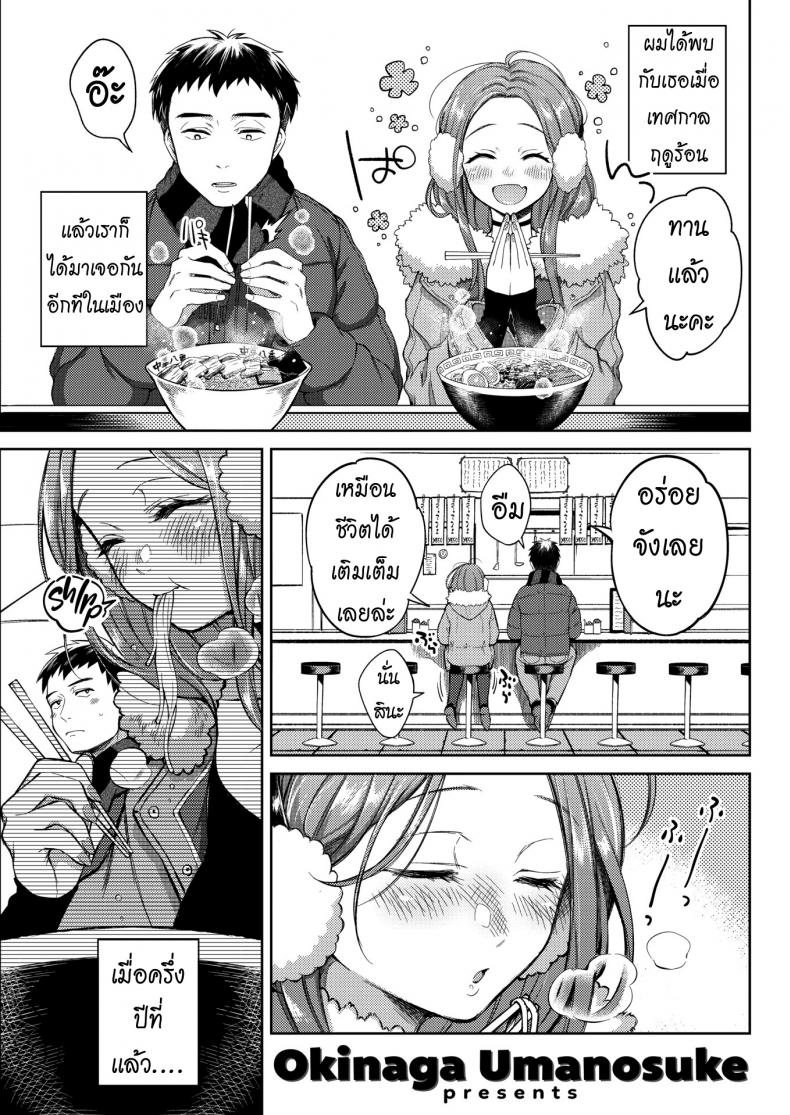 à¸¡à¸²à¹€à¸ˆà¸­à¸à¸±à¸™à¸­à¸µà¸à¸£à¸­à¸š [Okinaga Umanosuke] Once You Go Halfway Around the World