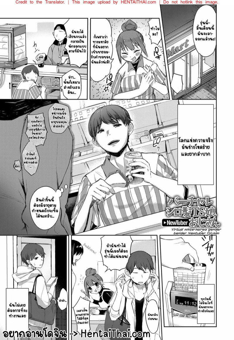 มาเป็นนิวทูปเบอร์กันเถอะ
