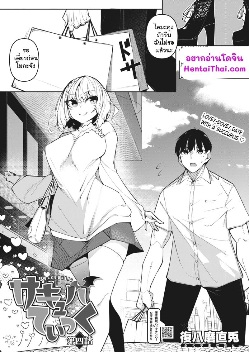 มาเป็นสัตว์เลี้ยงของเราสิ 4