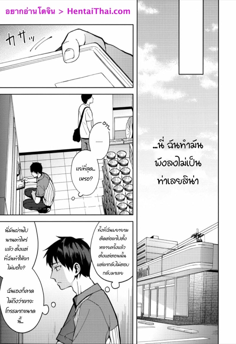 à¸¡à¸²à¹€à¸›à¹‡à¸™à¹à¸Ÿà¸™à¸à¸±à¸™à¹€à¸–à¸­à¸°à¸™à¸° 2.2